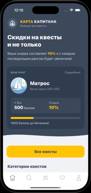 Мобильное приложение «Карта Капитана»